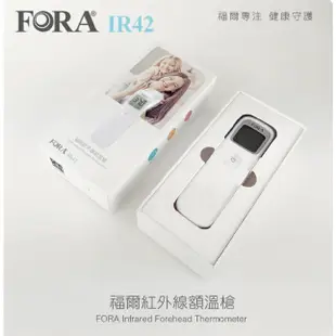 FORA-IR42 福爾紅外線額溫槍《台版》耳溫槍 溫度計 體溫計 健康儀器【富康活力藥局】