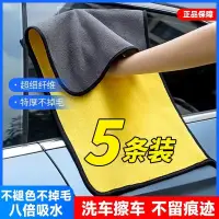 在飛比找蝦皮購物優惠-✔洗車毛巾✔現貨 擦車專用毛巾 不掉毛 汽車玻璃吸水超厚抹布