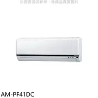 在飛比找屈臣氏網路商店優惠-SAMPO 聲寶 聲寶【AM-PF41DC】變頻冷暖分離式冷