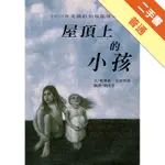 屋頂上的小孩[二手書_普通]11316026698 TAAZE讀冊生活網路書店