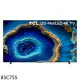 TCL【85C755】智慧85吋連網miniLED4K顯示器(含標準安裝)(7-11商品卡2000元)