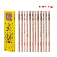 在飛比找momo購物網優惠-【LIBERTY】利百代 符咒圓桿塗頭鉛筆-2B-12入 C