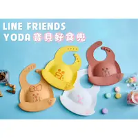 在飛比找蝦皮商城精選優惠-LINE FRIENDS YODA 寶貝好食兜/吃飯圍兜-4