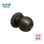 【FAULTLESS 加安】C3800 C3810 門鎖 喇叭鎖 房間鎖 浴廁鎖 古銅色 台灣大廠製造