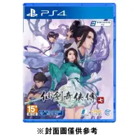 在飛比找蝦皮商城優惠-【PS4】 仙劍奇俠傳七《亞中版》墊腳石購物網