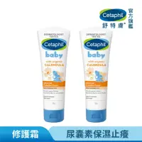 在飛比找momo購物網優惠-【Cetaphil 舒特膚】官方直營 Baby舒緩修護霜 8