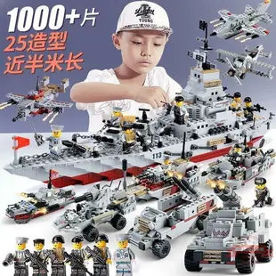 航空母艦 兼容樂高 積木 男孩子益智力拼裝系列 兒童城市軍事拼圖玩具