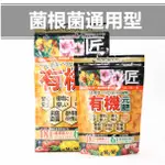 日本進口植物花卉蔬果種菜家庭通用型菌根菌元肥底肥土壤改良劑