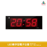 在飛比找蝦皮商城優惠-鋒寶 LED數字型電子日曆 FB-3613A 車用/一般 電