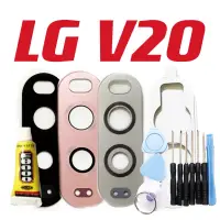 在飛比找蝦皮購物優惠-送10件工具組 LG V20 LGV20 帶自黏背膠 後鏡頭