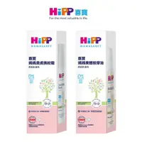 在飛比找蝦皮購物優惠-HiPP 喜寶媽媽柔膚撫紋霜150ml｜喜寶媽媽美體按摩油1