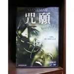 【二手DVD】咒願 AMNESIAC 恐怖 【霸氣貓漫畫小說旗艦店】【現貨】【彤】【糖】