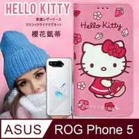 在飛比找PChome24h購物優惠-三麗鷗授權 Hello Kitty ASUS ROG Pho