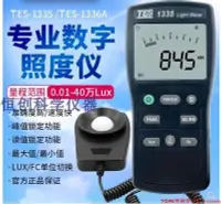 在飛比找Yahoo!奇摩拍賣優惠-臺灣泰仕TES1335/tes1336A照度計記憶式記錄式照