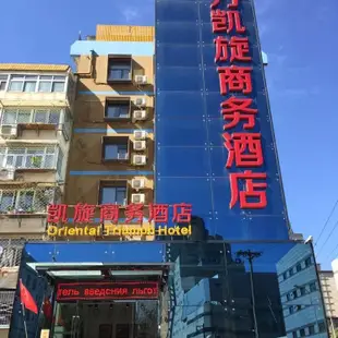 東方凱旋商務酒店(北京朝陽門店)Oriental Triumph Hotel (Beijing Chaoyangmen)