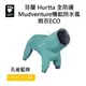 芬蘭 Hurtta 全防護Mudventure機能防水風雨衣ECO/ 孔雀藍綠/ 55、60