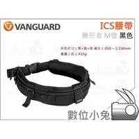 在飛比找PChome商店街優惠-數位小兔【Vanguard 精嘉 ICS 變形者 M號 腰帶