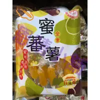 在飛比找蝦皮購物優惠-《發票》新月珍  蜜蕃薯 黑糖蜜蕃薯  全素 恩晴小舖