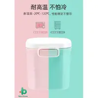 在飛比找蝦皮購物優惠-愛兒房BabyHouse 寶寶便攜式奶粉儲存盒800ml 雙