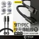 Baseus倍思 鎢金系列 100W 雙Type-C快充 充電線 PD 快充線 傳輸線 數據線 蘋果充電線 PD線 手機線