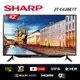 【SHARP 夏普】42吋 FHD 智慧連網液晶顯示器+視訊盒 2T-C42BE1T (不含安裝)