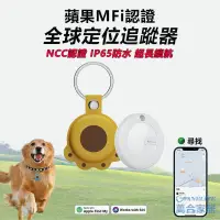 在飛比找蝦皮購物優惠-【台灣現貨】MFi認證寵物定位器 全球GPS定位追蹤 Air