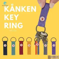 在飛比找Yahoo!奇摩拍賣優惠-Fjallraven Kanken鑰匙扣鑰匙圈Rainbow