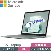 在飛比找PChome24h購物優惠-Microsoft 微軟 Surface Laptop5 莫