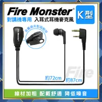 在飛比找蝦皮購物優惠-【附發票 光華車神 可刷卡】 Fire Monster 入耳