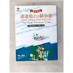 魔法樹2：遠遠樹上的顛倒國、甜點國、壞脾氣國、想做什麼都可以國【英國票選百大最愛小說】_伊妮‧布萊敦,  聞翊均【T1／兒童文學_CHK】書寶二手書