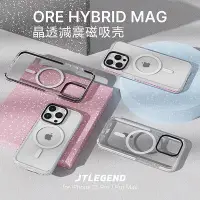 在飛比找Yahoo!奇摩拍賣優惠-jtlegend2023新款抗震框適用蘋果iphone15 