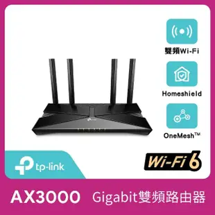 【TP-Link】Archer AX53 AX3000 Gigabit 雙頻 OneMesh WiFi 6 無線網路分享路由器(Wi-Fi 6分享器)