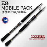 在飛比找Yahoo!奇摩拍賣優惠-現貨熱銷-DAIWA達瓦22MOBILE PACK.Q便攜式