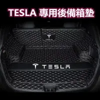 在飛比找樂天市場購物網優惠-Tesla 特斯拉 防水後備箱墊 model 3 model