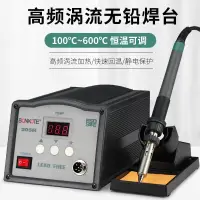 在飛比找樂天市場購物網優惠-【手動工具】高頻205H電焊臺恒溫數顯203H電烙鐵臺可調溫