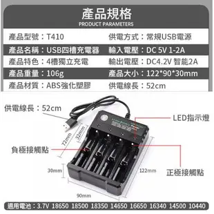 18650充電器4槽Li-ion鋰電池播放器擴音器USB充電座四節獨立充電