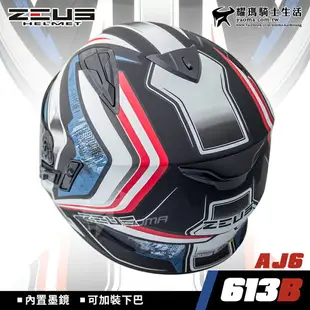 ZEUS 安全帽 ZS-613B AJ6 消光黑藍 內置墨鏡 可加下巴 半罩帽 3/4罩 613B 耀瑪騎士機車