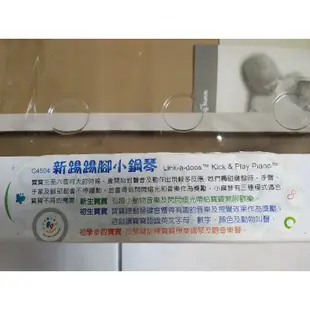 費雪 Fisher Price 新踢踢腳小鋼琴