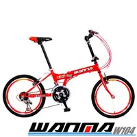 在飛比找momo購物網優惠-【Wanma】20吋24速城市穿梭折疊車-W104(6色可選