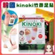 （滿額贈足貼）韓國 Kinoki 竹酢足貼 金色 白色 竹醋足貼 艾草足貼 韓國足貼（網美小姐） (1折)