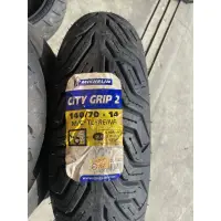 在飛比找蝦皮購物優惠-Michelin 米其林 CITY2 140/70-14 1