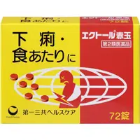 在飛比找小熊藥妝-日本藥妝直送台灣優惠-[第2類医薬品] 第一三共 Hector赤玉 腹瀉治療片劑 