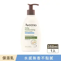 在飛比找屈臣氏網路商店優惠-AVEENO 艾惟諾燕麥水感保濕乳350ml