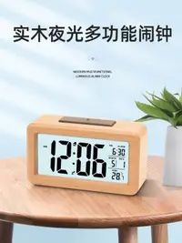 在飛比找樂天市場購物網優惠-實木多功能鬧鐘簡約日系桌面數字鐘學生專用智慧起床神器電子時鐘