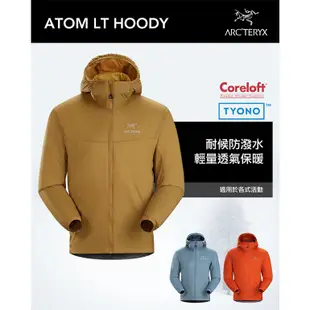 【Arcteryx 始祖鳥】男 Atom LT Hoody 化纖外套 育空褐 Coreloft保暖 24477