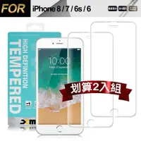 在飛比找松果購物優惠-Xmart for iPhone 7/iP8/iP6s 高透