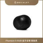 【DEVIALET】PHANTOM II 95DB 無線藍牙音響(霧黑色 MATTE BLACK)