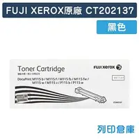 在飛比找PChome商店街優惠-原廠碳粉匣 FUJI XEROX 黑色 CT202137(1