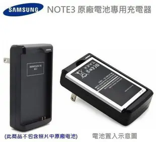 三星 Note3【專用充電器】N7200 N900 N9000 N900U LTE N9005 N9006 國際電壓 100V~240V 自動切換