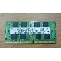 在飛比找蝦皮購物優惠-知飾家 二手良品 海力士 DDR4-2133 8G 筆電記憶